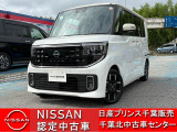 NISSAN U-CARS クオリティショップ認定店です。お客様に「安心・信頼・満足」のサービスをお届けします。