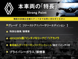 本車両の主な特徴をまとめました。上記の他にもお伝えしきれない魅力がございます。是非お気軽にお問い合わせ下さい。