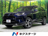 トヨタ RAV4 PHV 2.5 G Z E-Four 4WD