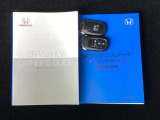 取扱説明書やメンテナンスノートもそろっています。