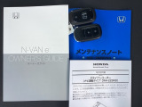 取扱説明書やメンテナンスノートもそろっています。スペアキーもそろっているので家族と共有することができ、紛失・破損した際も迅速な対応ができるので安心です。