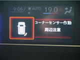 マルチインフォメーションディスプレイ(コーナーセンサー付き)