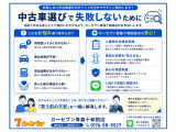 当店は販売させて頂く前にお客様の不安を解消しながらしっかりとご提案、サポートさせて頂きます。まずはお気軽にお問い合わせくださいませ。