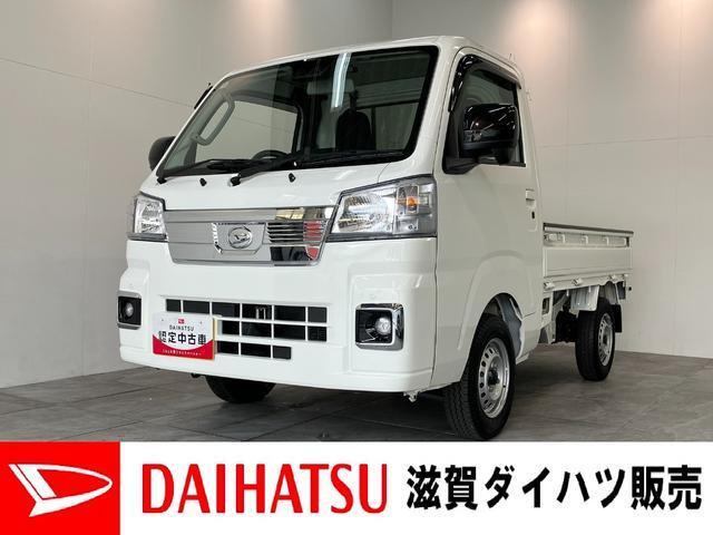 ハイゼットトラック エクストラ 4WD 