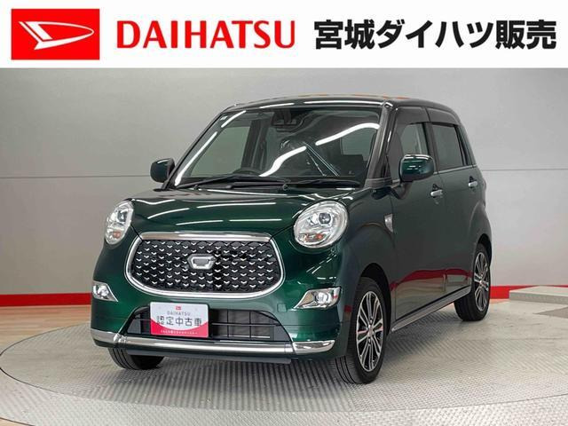 キャスト  スタイルG ターボ プライムコレクション