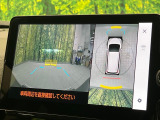 【パノラミックビューモニター】専用のカメラにより、上から見下ろしたような視点で360度クルマの周囲を確認することができます☆死角部分も確認しやすく、狭い場所での切り返しや駐車もスムーズに行えます。