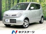 日産 モコ