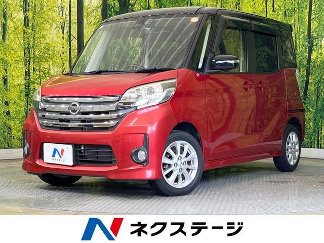 日産 デイズルークス 