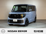 ルークス ハイウェイスターGターボ プロパイロットエディション 2WD 当社試乗車 入庫しました♪ ボディカラーはソルベブルーです☆