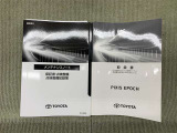 保証書(メンテナンスノート)・取扱説明書あります