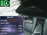 フロントカメラで車線や前方の人や車をモニターして、エマージェンシーブレーキや車線逸脱警報をを作動。ハイビームアシストも装備。