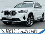 この度は私どもBMW PremiumSelection江戸川の車両をご覧頂きましてありがとうございます。