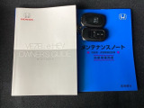 取扱説明書やメンテナンスノートもそろっています。