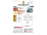 ◆車両状態証明書◆一般財団法人日本自動車査定協会京都府支所発行の車両状態証明書です。