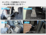 弊社の中古車は、お客様へキレイな状態でお届けするために、内外装のクリーニングにもこだわっています。