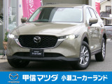 R4年 CX-5 XD スマートエディションが入荷しました。