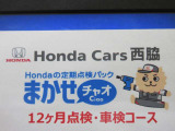 オプションで、点検パックまかせチャオ12ヵ月・車検コース4Sプランがおすすめです。