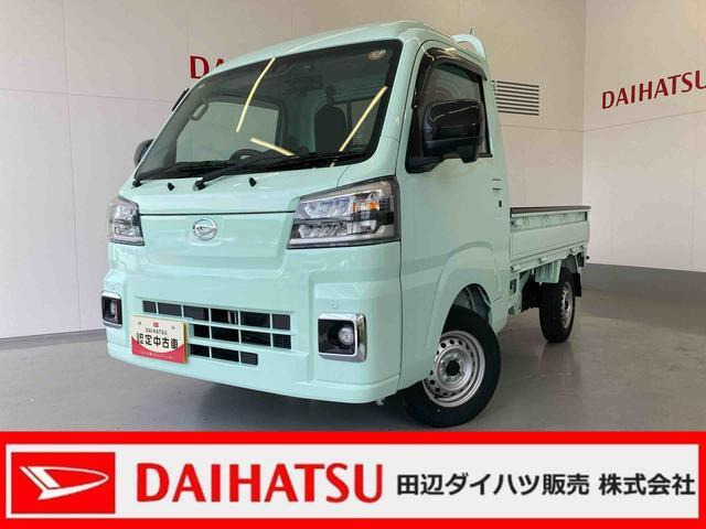 ハイゼットトラック ハイルーフ 4WD