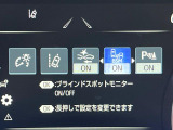 【ブラインドスポットモニター】走行中、ドアミラーの死角になりやすい箇所に後続車が接近するとサイドミラーのレンズに警告を表示!ドライバーに注意喚起をしてくれます。