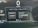 走行モードを好みで選んで走れます
