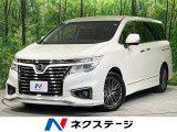 禁煙車 メーカーナビ 後席モニター 両側電動ドア 全周囲カメラ