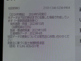 地図データは2024年春版となっております☆