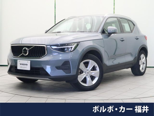 XC40 プラス プロ B3