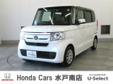 ホンダの新車・中古車販売、整備のホンダカーズ水戸南店です。車のプロがお客様のカーライフのサポートを致します。
