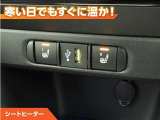 シートヒーター付きなので、寒い日の通勤・ドライブを快適に過ごせます。