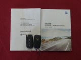 メンテナンスノートに取扱説明書 スペアーキーも付いております!