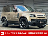 R7年11月・ディフェンダー90・XダイナミックHSE・D350・後期モデル・ゴンドワナストーン・【オプション】ブラックエクステリア&エアサスペンション・22インチAW・パノラマルーフ・サイドステップ デジタルミラー。