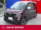 デイズ660ハイウェイスターX プロパイロット アラウンドビューモニター ナビ連動ドラレコ 大画面純正ナビ フルセグTV Bluetoothオーディオ スマホミラーリング対応 禁煙車 元展示・試乗車 兵庫
