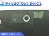 前後ドライブレコーダー付き!万が一事故が発生した時や、あおり運転にあった時にも安心です!今や必需品ですね!