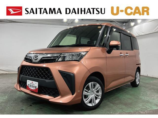 トール 1.0 G