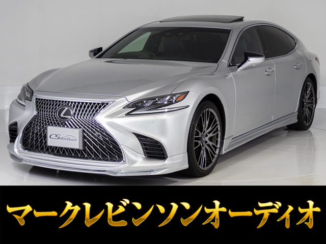 LS 500 バージョンL サンルーフ マークレビンソン ワンオーナー