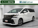 トヨタ ヴェルファイア