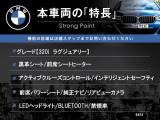 3シリーズセダン 320i ラグジュアリー 