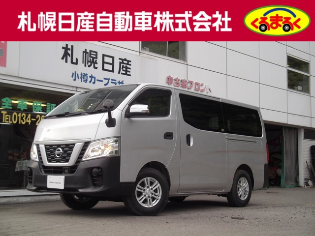 NV350キャラバン 2.5 DX ロング ディーゼル 4WD 