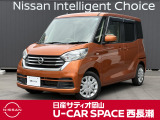 ご覧頂きまして誠にありがとうございます! 日産サティオ岡山 U-CAR SPACE西長瀬オススメのデイズルークス Sをご紹介いたします!!