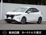 この度は栃木日産 カーミナル宇都宮の車をご覧頂き誠にありがとうございます! 電話でのお問い合わせは 、フリーダイヤル0078-6002-777992までお気軽にご連絡ください♪