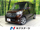 禁煙車 SDナビ 全周囲カメラ 両側電動スライドドア