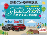7/4〜7/5アイメッセ山梨にてイベント開催☆ご成約特典の支度もございます☆詳細はお問合せください☆