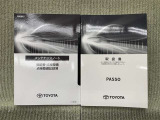 保証書(メンテナンスノート)・取扱説明書あります