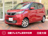 日産 デイズ