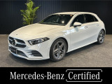 弊社お下取り車両/レーダーセーフティーパッケージ/18インチAMG5ツインスポークアルミホイール/メモリー付きフルパワーシート/プライバシーガラス/認定中古車保証2年