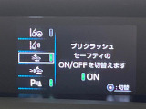 【プリクラッシュセーフティ】前方の車両等を検知し、衝突しそうな時は警報で注意を促し、ブレーキを踏む力をサポート。ブレーキを踏めなかった場合は衝突被害軽減ブレーキが作動、衝突回避をサポートします。