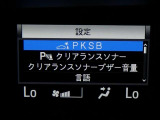 【PKSB(パーキングサポートブレーキ)】・・・駐車時などの低速走行時に作動対象を検知した場合、警報と衝突被害軽減ブレーキ制御で作動対象との衝突被害の軽減に寄与するシステムです。