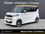 日産 デイズルークス