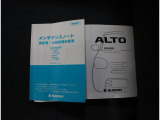 取扱説明書は各種揃っています。お困りごとやメンテナンスなどあらゆる場面で活躍するので是非車内に保管ください。