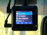 【ドライブレコーダー】ドライブレコーダー装備!走行中はもちろん、あおり運転や事故に遭遇した際、映像で記録し、万一のリスクに備えます。※記録用SDカードはお客様ご自身でご準備いただく必要があります。